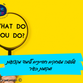 what do you do