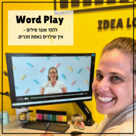 Word Play - סדנת משחוק אוצר מילים